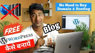 How to start a FREE Wordpress Blog / Website  without buying ( Hosting & Domain ) & Earn Money 2024