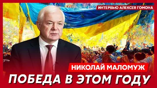 Экс-глава СВР генерал армии Маломуж. Почему буксует наступление, тайный договор США и России