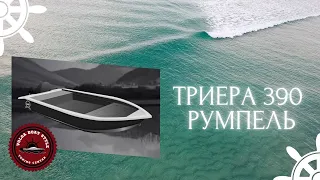 КТО ПОТЕРЯЛ РЕБЕНКА!!?? потрясающая малышка Триера 390 Румпель!