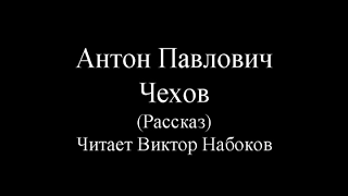 А  П  Чехов Сапоги