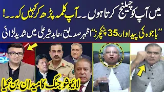 Heavy Fight Between Azhar Siddique And Abid Sher Ali During Live Show | Mere Sawal | SAMAA TV