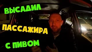 ПАССАЖИР ОТКАЗАЛСЯ ВЫБРОСИТЬ ПИВО / uber такси для наркоманов