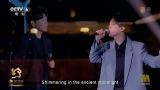 Dimash & Chang Shilei (常石磊) - "Heaven and Earth"《天地鉴》[Karaoke & Multi Subs]