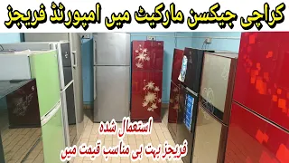 Imported Fridge in Jackson Market Karachi /Second Hand Fridge /Used Fridge Market in Karachi