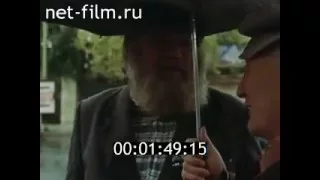 фильм ''ИВАНОВСКАЯ ГОРКА'' (1990)