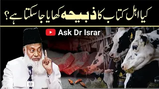 Ahle Kitab ka Zabiha Khaya Ja Sakta Hai ? | Dr. Israr Ahmed R.A | Question Answer