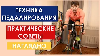 Как улучшить технику педалирования на велосипеде