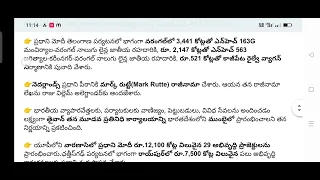 8 జూలై 2023 కరెంట్ అఫైర్స్ ..| All competitive exams|