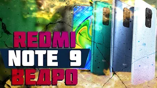 ОБЗОР 📱 Xiaomi Redmi NOTE 9 ⚡️ Первые впечатления, СРАВНЕНИЕ и Тесты в ИГРАХ (Опыт использования)