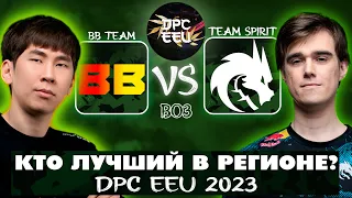 🔴РЕВАНШ ЗА ТОП 1💪🏼 Spirit vs BB Team | DPC EEU 2023 Tour 2: Division I  @Tekcac ​