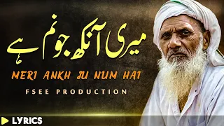 Kabe Jaane Wale | Sufi & Sufiana Kalam | Sufi Poetry | Sami Kanwal | Fsee Production