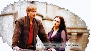 Arthur & Morgana ► Я за ним буду в воду падать