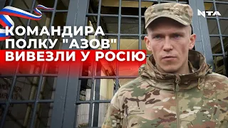 Командира полку « АЗОВ» Дениса Прокопенка ймовірно вивезли у росію