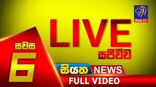 Live | Siyatha News | 06.00 PM | 08 - 03 - 2021