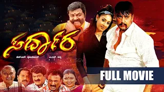 Saradara Kannada Movie | Darshan, Gurlin Chopra, Srinivasa Murthy | Watch Online Drama Movies Free