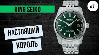 King Seiko getatru