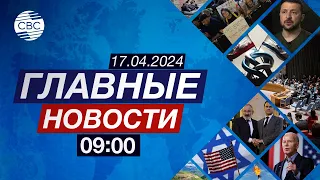 Сербия просит поддержки у Азербайджана | Франция отозвала посла из Баку | Новые санкции против Ирана