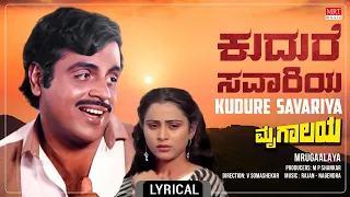 Kudure Savariya - Lyrical Song | Mrugaalaya | Ambarish, Geetha | Kannada Movie Song | MRT Music