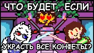 Undertale - What happens if you steal ALL candies? (eng sub)