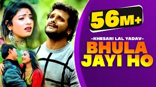 नए अंदाज में khesari Lal Yadav और Rani का एक और धमाका - जा जा जान भुला जइह - Sad Song