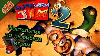 Ностальгия по любимым играм)) [23] - Earthworm Jim 2