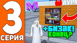 ПУТЬ ДО БИЗНЕСА на МАТРЕШКА РП #3 - КУПИЛ ШАУРМЕЧНУЮ на MATRESHKA RP! (CRMP MOBILE)