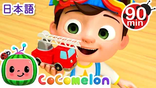 いろんな色の車 ・ココメロン 日本語 - 幼児向け歌とアニメ ・CoComelon 日本語吹替版