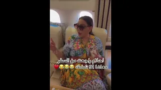 شاهد ردة فعل أحلام عندما فاجأها زوجها بعدد شنطها