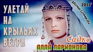 "Евгения Сотникова" 1952' "Алла Ларионова"