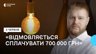 «Сумиобленерго» позивається до Вадима Лисого, який обіймає посаду заступника голови облради