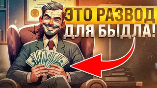 Почему не стоит обращаться к ПСИХОЛОГАМ?