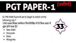 P-33 HPPSC ALLIED SERVICES PGT PAPER 1CURRENT AFFAIRS QUESTIONS  ||  CURRENT AFFAIRS JANUARY 2024