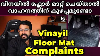 ഫ്ലോര്‍ മാറ്റ് ഓട്ടിക്കുന്നത് നല്ലതാണോ | Will floor rust | Best Floor Mat but bad to Vehicle