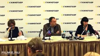 Пресс-конференция 23 ОРКФ "Кинотавр", Москва