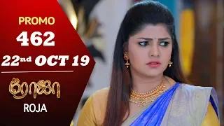 ROJA Promo | Episode 462 Promo | ரோஜா | Priyanka | SibbuSuryan | Saregama TVShows Tamil