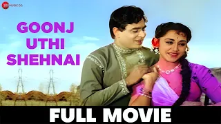 गूँज उठी शहनाई Goonj Uthi Shehnai (1959) - Full Movie | Rajendra Kumar, Ameeta