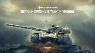 Тяжёлый танк IX Strv K - Стальной зверь под управлением группы Sabaton.