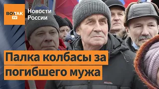 Слёзы, колбаса и гордость. Как Россия отметила 23 февраля