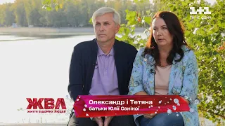 За що Юлія Саніна вдячна батькові: найсокровенніші історії від співачки