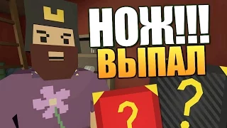 Unturned - Выпал Крутой Нож! (ШОК) #24