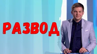 Развод Бориса Корчевникова! Узнал о болезни после