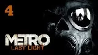 Прохождение Metro: Last Light  — Часть 4: Самолет / Станция «Театральная»