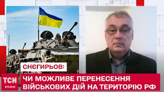 Чи можливе перенесення військових дій на територію Росії, щоб убезпечити Харків