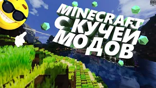 Пожилое прохождение - Minecraft (много мата)