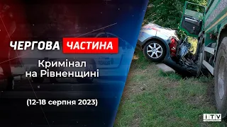 Смертельна ДТП, загадкова смерть військового та побиття хлопчика: Кримінал на Рівненщині