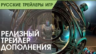 The Elder Scrolls Online - Clockwork City - Русский трейлер (озвучка)