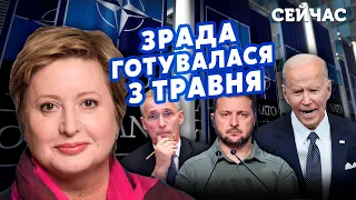 ☝️РОМАНОВА: НАТО СПЛАНУВАЛО ЗРАДУ України. Захід ЗМУСИТЬ домовитися. Є людина ГІРША за Путіна