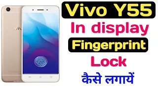 Vivo Y55 in display fingerprint lock ll Display fingers lock kaise lagaye