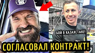 ФЬЮРИ Согласовал Контракт! GGG Начал Переговоры, УСИК-ХРГОВИЧ