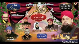 Grande 2nd Annual Mehfil e Naat ....   Bazm e Nizam in Mirpur Azad Kashmir 22 March 2017